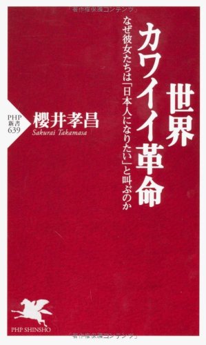 一気にわかる！池上彰の世界情勢２０１８ 国際紛争、一触即発編
