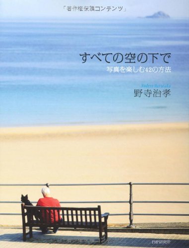 一気にわかる！池上彰の世界情勢２０１８ 国際紛争、一触即発編