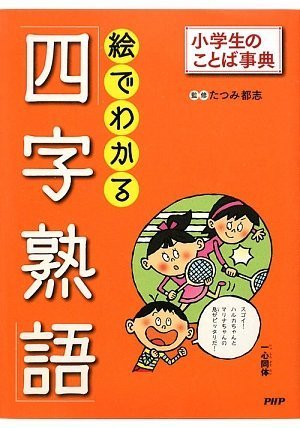 一気にわかる！池上彰の世界情勢２０１８ 国際紛争、一触即発編