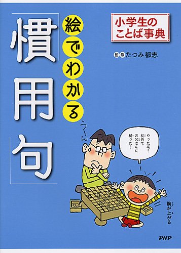 一気にわかる！池上彰の世界情勢２０１８ 国際紛争、一触即発編