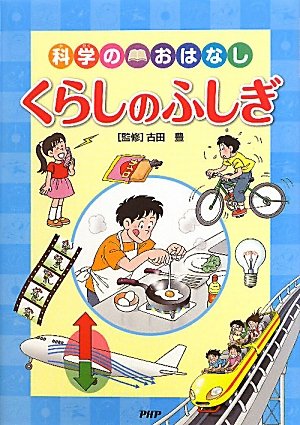一気にわかる！池上彰の世界情勢２０１８ 国際紛争、一触即発編