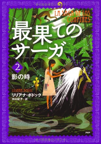 一気にわかる！池上彰の世界情勢２０１８ 国際紛争、一触即発編
