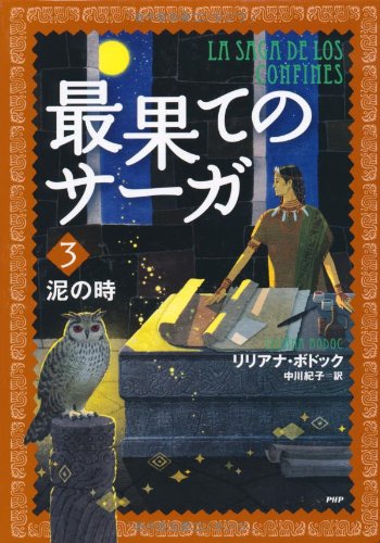 一気にわかる！池上彰の世界情勢２０１８ 国際紛争、一触即発編