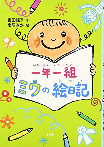 一気にわかる！池上彰の世界情勢２０１８ 国際紛争、一触即発編