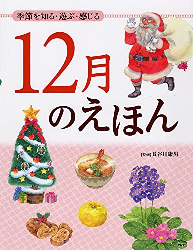 一気にわかる！池上彰の世界情勢２０１８ 国際紛争、一触即発編