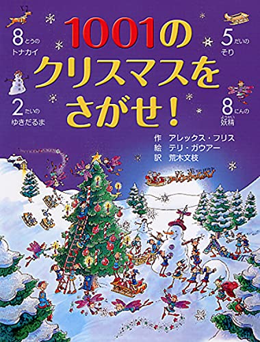 一気にわかる！池上彰の世界情勢２０１８ 国際紛争、一触即発編