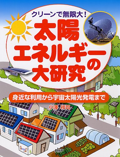一気にわかる！池上彰の世界情勢２０１８ 国際紛争、一触即発編