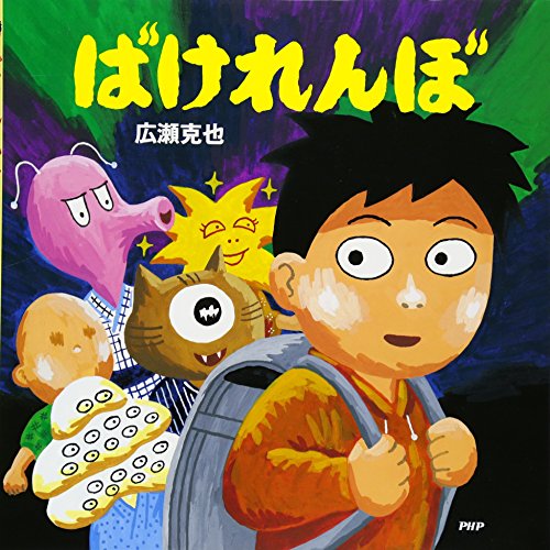 一気にわかる！池上彰の世界情勢２０１８ 国際紛争、一触即発編