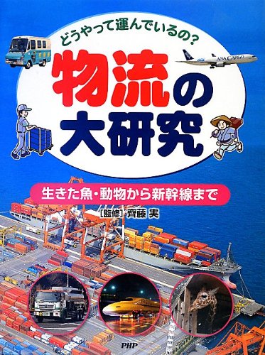 一気にわかる！池上彰の世界情勢２０１８ 国際紛争、一触即発編