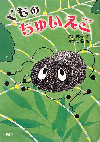 一気にわかる！池上彰の世界情勢２０１８ 国際紛争、一触即発編