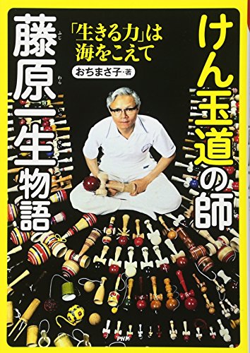 一気にわかる！池上彰の世界情勢２０１８ 国際紛争、一触即発編