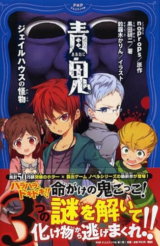 一気にわかる！池上彰の世界情勢２０１８ 国際紛争、一触即発編