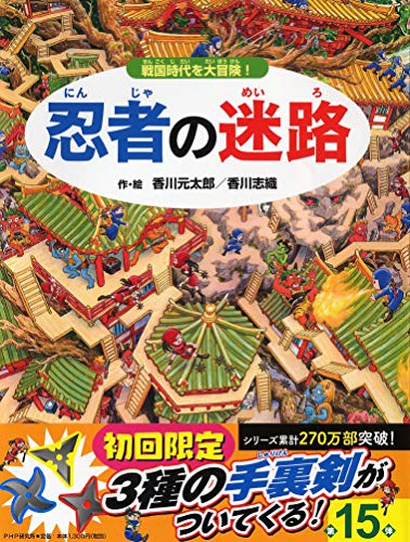 一気にわかる！池上彰の世界情勢２０１８ 国際紛争、一触即発編