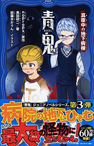 一気にわかる！池上彰の世界情勢２０１８ 国際紛争、一触即発編