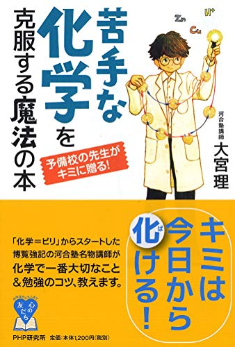 一気にわかる！池上彰の世界情勢２０１８ 国際紛争、一触即発編