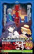 青鬼 調査クラブ4 怪物たちの島を攻略せよ!