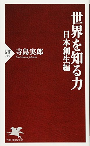 一気にわかる！池上彰の世界情勢２０１８ 国際紛争、一触即発編