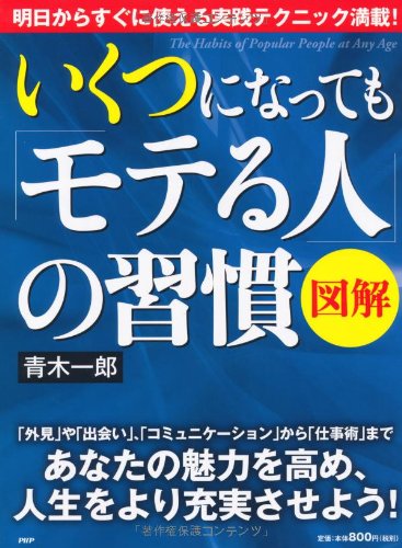 一気にわかる！池上彰の世界情勢２０１８ 国際紛争、一触即発編