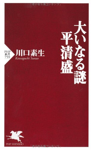 一気にわかる！池上彰の世界情勢２０１８ 国際紛争、一触即発編
