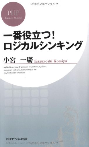 一気にわかる！池上彰の世界情勢２０１８ 国際紛争、一触即発編