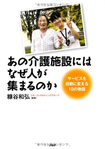 一気にわかる！池上彰の世界情勢２０１８ 国際紛争、一触即発編