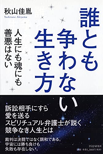 一気にわかる！池上彰の世界情勢２０１８ 国際紛争、一触即発編