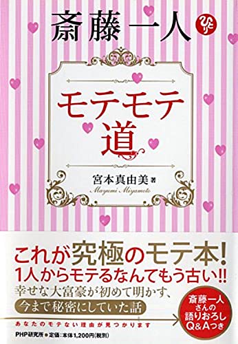 一気にわかる！池上彰の世界情勢２０１８ 国際紛争、一触即発編