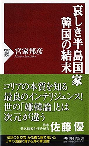 一気にわかる！池上彰の世界情勢２０１８ 国際紛争、一触即発編