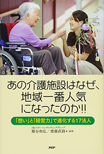 一気にわかる！池上彰の世界情勢２０１８ 国際紛争、一触即発編