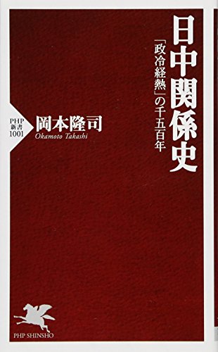 一気にわかる！池上彰の世界情勢２０１８ 国際紛争、一触即発編