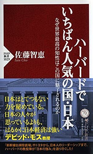 一気にわかる！池上彰の世界情勢２０１８ 国際紛争、一触即発編