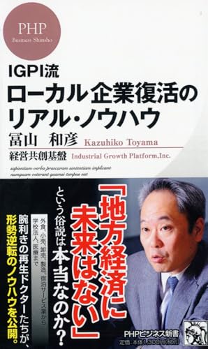 一気にわかる！池上彰の世界情勢２０１８ 国際紛争、一触即発編