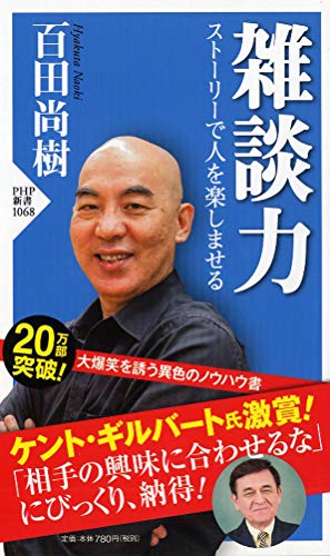 一気にわかる！池上彰の世界情勢２０１８ 国際紛争、一触即発編