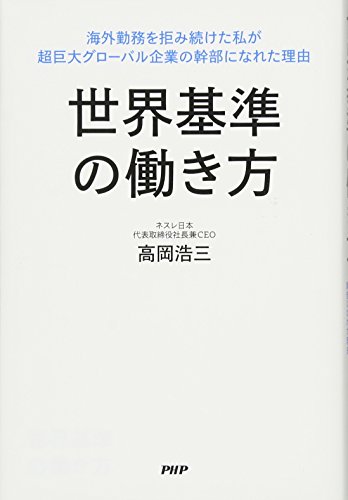 一気にわかる！池上彰の世界情勢２０１８ 国際紛争、一触即発編