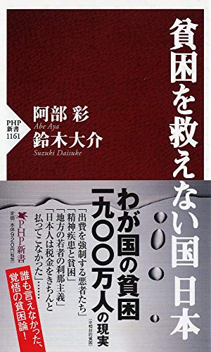 一気にわかる！池上彰の世界情勢２０１８ 国際紛争、一触即発編