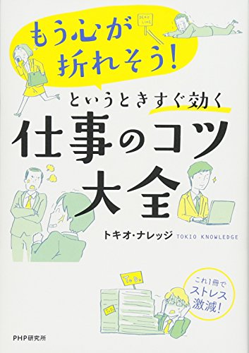一気にわかる！池上彰の世界情勢２０１８ 国際紛争、一触即発編