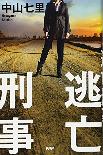 一気にわかる！池上彰の世界情勢２０１８ 国際紛争、一触即発編