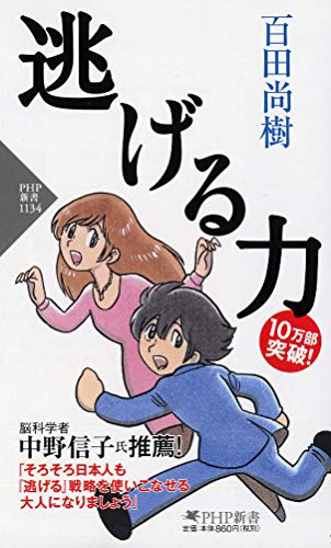 一気にわかる！池上彰の世界情勢２０１８ 国際紛争、一触即発編