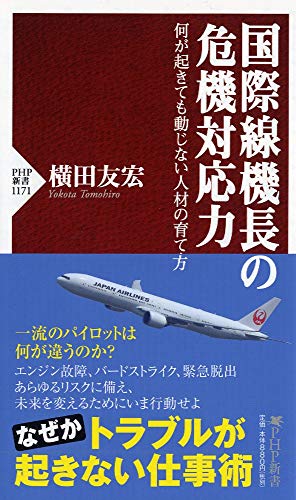 一気にわかる！池上彰の世界情勢２０１８ 国際紛争、一触即発編