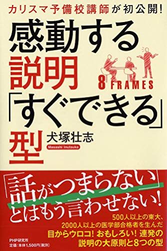 一気にわかる！池上彰の世界情勢２０１８ 国際紛争、一触即発編