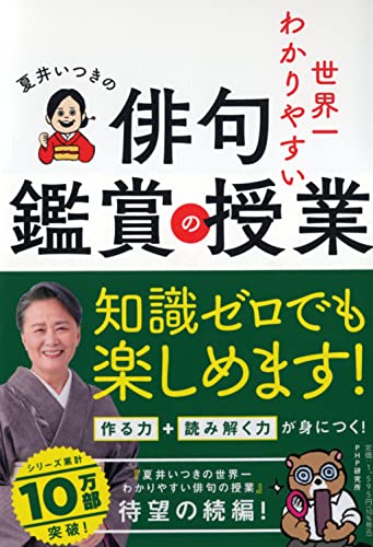 一気にわかる！池上彰の世界情勢２０１８ 国際紛争、一触即発編