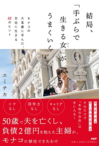 一気にわかる！池上彰の世界情勢２０１８ 国際紛争、一触即発編