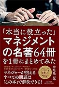 60代で「お金も仕事も自由な人生」を手に入れる(仮)