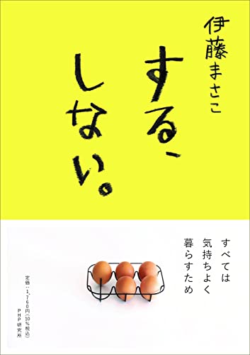 一気にわかる！池上彰の世界情勢２０１８ 国際紛争、一触即発編