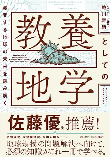 一気にわかる！池上彰の世界情勢２０１８ 国際紛争、一触即発編