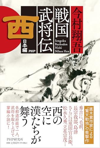 一気にわかる！池上彰の世界情勢２０１８ 国際紛争、一触即発編