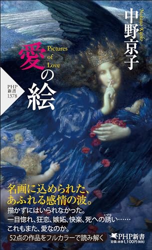 愛の絵