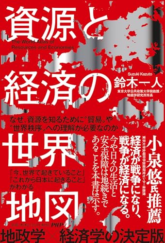 一気にわかる！池上彰の世界情勢２０１８ 国際紛争、一触即発編