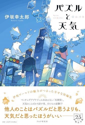 一気にわかる！池上彰の世界情勢２０１８ 国際紛争、一触即発編