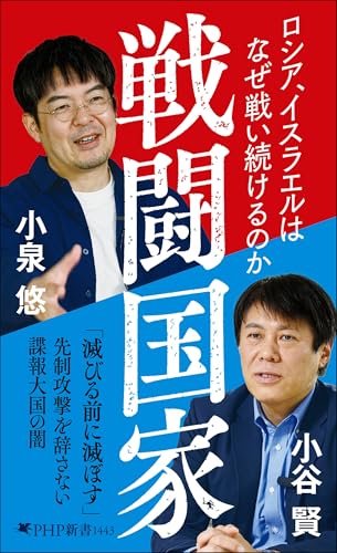 一気にわかる！池上彰の世界情勢２０１８ 国際紛争、一触即発編